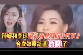 《八百里洞庭我的家》原唱李琼和孙媛合声，没想到效果简直炸裂了视频封面