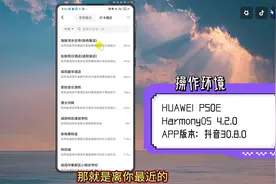 抖音ip地址怎么换成外省的？