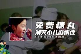 免费糖丸， 消灭小儿麻痹症视频封面