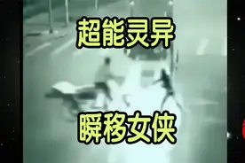 （超能灵异）2012年泰国监控拍下“瞬移侠女”十字路口救人事件！视频封面