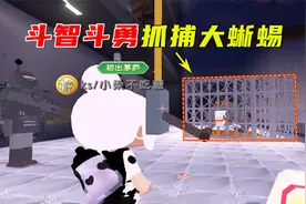 迷你世界怪物收容所2：好大一只蜥蜴啊，斗智斗勇抓捕