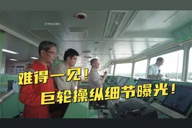 真过瘾！经典回顾超级巨轮高难度靠泊，完整版操纵细节全程曝光！