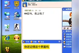 你还记得这个画面吗？你知道78和886是什么意思吗？视频封面