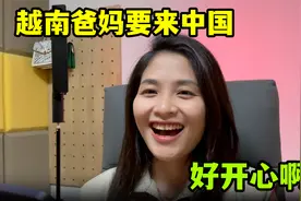 越南爸爸来中国旅游，玄米激动不已：一家人能在中国团聚了？视频封面