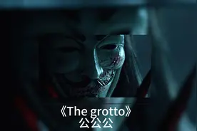 《The grotto》公公公-杀人抛尸BGM