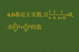 学会立方公式，要活学活用，注意条件