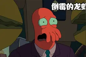 龙虾哥成赌神，一夜赚取三百多亿现金视频封面