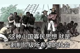 道德经 第八十章 邻国相望，鸡犬之声相闻，民至老死，不相往来。视频封面