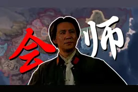 【钢铁雄心4八年抗战】红星出世 #1  大会师！