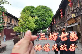 一路向南--福州三坊七巷，感受福州文化！视频封面