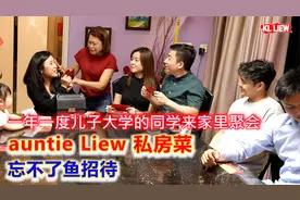 2024年一年一度儿子大学的同学来家里聚会,私房菜忘不了鱼招待视频封面