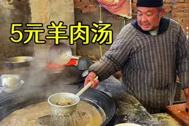 山东彪悍大叔卖羊汤，5元一碗起，刚下完雪，有点粗犷，但很实在视频封面