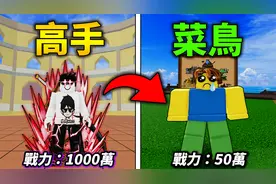 Blox Fruits 海贼王【变成菜鸟玩家👉抽果实给新手吃！】Roblox