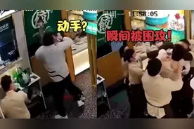 盘点大快人心的解气场面，嚣张顾客殴打店员，瞬间遭服务员还击视频封面