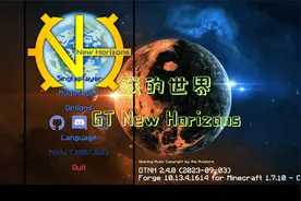 我的世界 GT New Horizons #15：制作橡胶