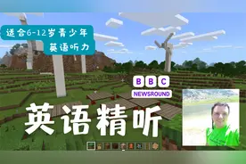 BBC专为6-12岁青少年推出 英文电视节目视频封面