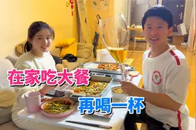 花100元在家做顿大餐，再喝一杯，小两口日子过的真幸福