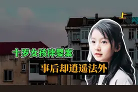 10岁“恶魔”李依芮，电梯中殴打一岁男婴，后又将其从25楼扔下