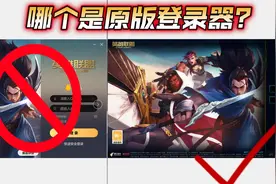 2024年联盟怎么无WeGame，及解决大部分LOL更新问题视频封面