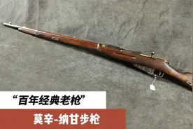 苏联莫辛-纳甘步枪！老兵永远不老——对莫辛纳甘步枪的怀念视频封面