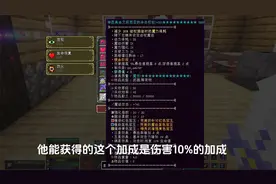 【我的世界】魔法金属生存34：做出坑星者，升级法杖