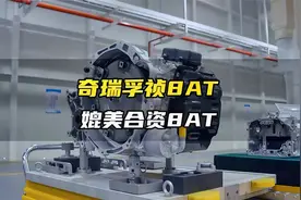 奇瑞孚祯8AT有那么牛吗？性能超越爱信、采埃孚变速箱？