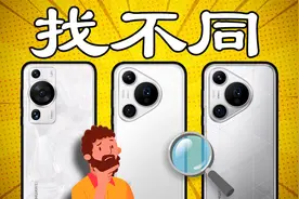 「花生」浅谈Pura 70 Pro/Pro+：不是主角，但更值得买