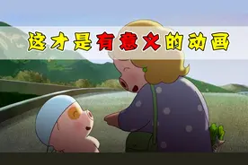 以前的动画是什么样的？麦兜告诉了我们如何面对人生！视频封面