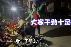 甜藤粑粑的准备工作进行到第三天，婆婆们干劲十足，有困难也不怕