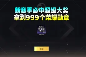 手册寻宝如何中999荣耀币