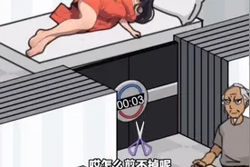 打开所有门阻止奶奶离开