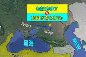 三维地图讲解——匈奴去哪了？及班固写成《汉书》