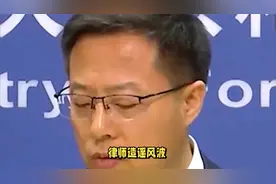 律协回应律师被指造谣赵立坚妻子患癌花费不到三百元！正调查视频封面