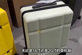 登机箱买18寸还是20寸好？视频封面