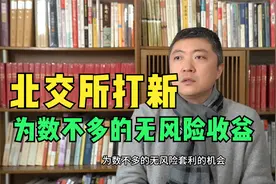 北交所打新值得参与吗？收益怎么样？