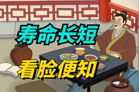 “寿命长短，看脸便知”，寿命长的人，一般有3特征，你有几个？视频封面