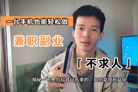 参与福袋得来的抖音钻石变现，这样是最大的利益化，你知道了吗？