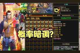 天龙八部怀旧服手工制作，亏本已经成为过去式