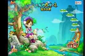 给的钱太多了，根本花不完。。老玩家回归从零体验水浒Q传2