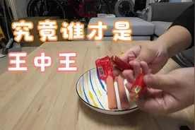 三个王中王，究竟谁称王—双汇、金锣、雨润王中王火腿肠主观评价