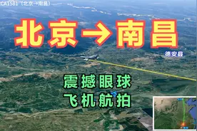 北京直飞南昌！2小时就能到，江西省会你值得一去！