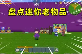 迷你世界：盘点老物品！霰弹枪，卷轴，怪物图腾，你见过几个