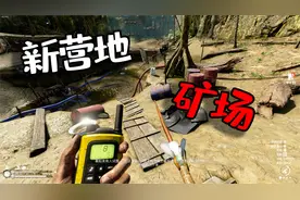 【盒子精】绿色地狱08：找到新的营地，心心念念的爪钩终于到手了