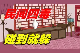 民间四毒，“娘娘葱，独头蒜”还有另外两个是啥？你知道么？