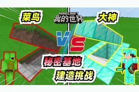 我的世界：玩家建造出了一个隐蔽的秘密基地，根本没人能找得到！