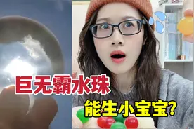 超级巨无霸水宝宝能长10厘米，泡水变解压捏捏？还生荧光小宝宝？视频封面