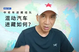 混动汽车自驾西藏最担心什么？