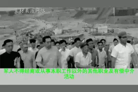 中国军队为何一律不得经商？这些国家的教训，依然历历在目