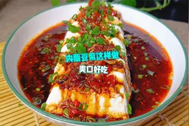 凉拌内脂豆腐这样做，口感滑嫩，香辣开胃，好吃过瘾特别爽口