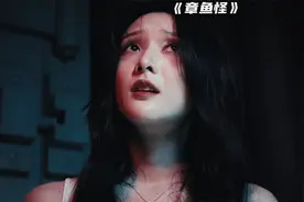 女孩被变异章鱼缠绕，结果突然有了身孕
